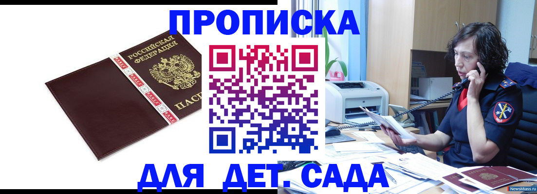 временная регистрация в Оренбурге