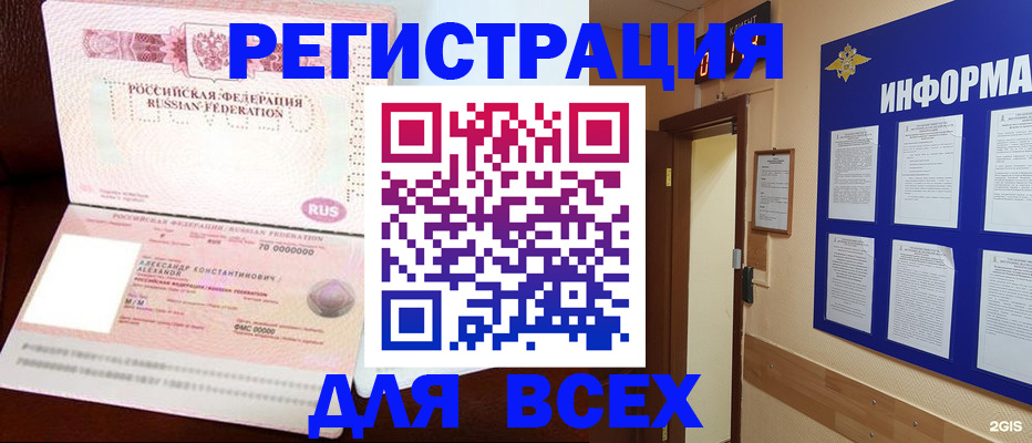 временная регистрация в Оренбурге