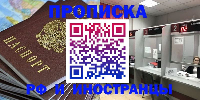 временная регистрация собственник в Оренбурге