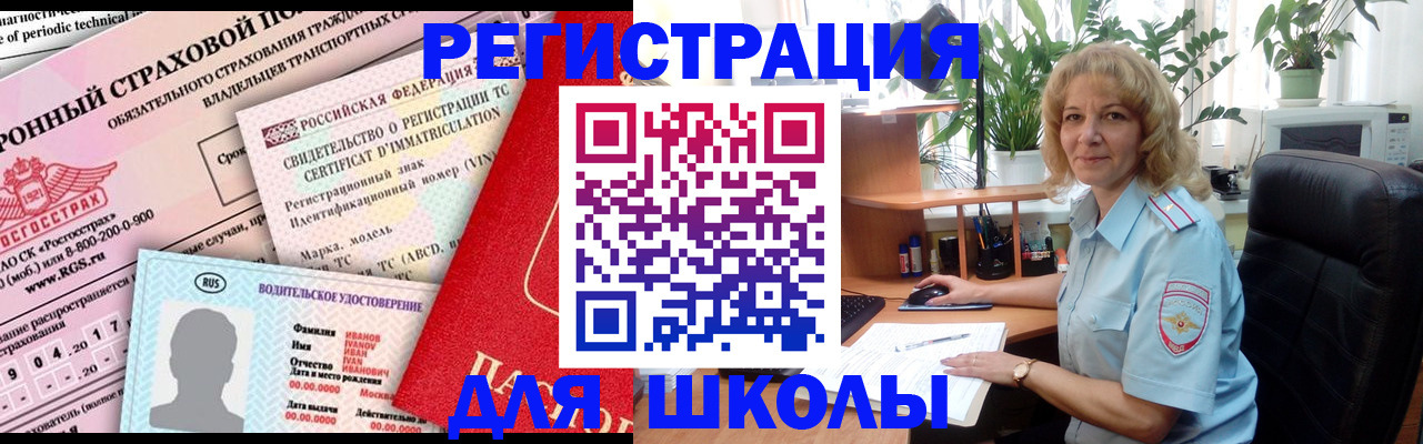 регистрация в Оренбурге