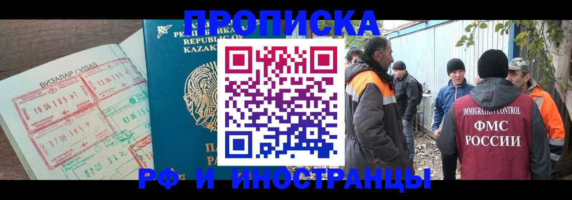 временная регистрация для всех в Оренбурге