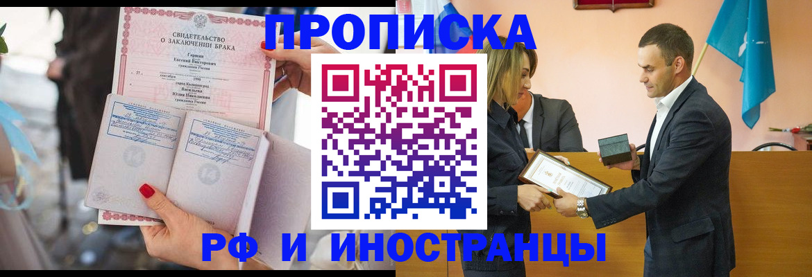 прописка ребенка в Оренбурге