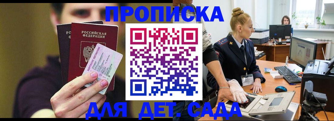 регистрация в Оренбурге